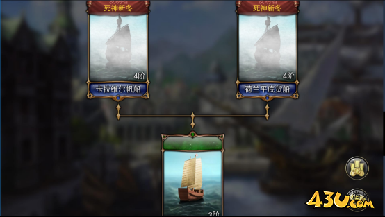 43u《航海霸业》造船系统玩法介绍