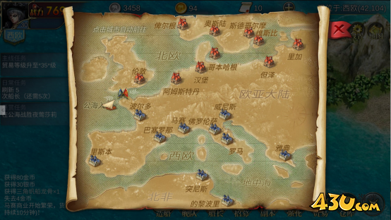 43u《航海霸业》地图系统玩法介绍