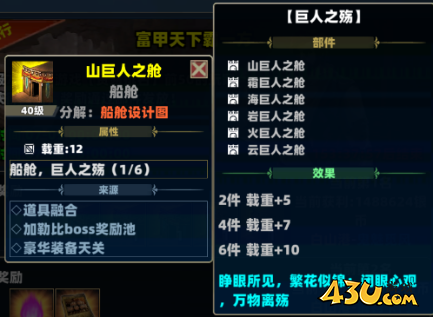 43u《航海霸业》开服活动