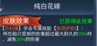 航海霸业战斗船长怎么选 战斗船长技能搭配玩法攻略