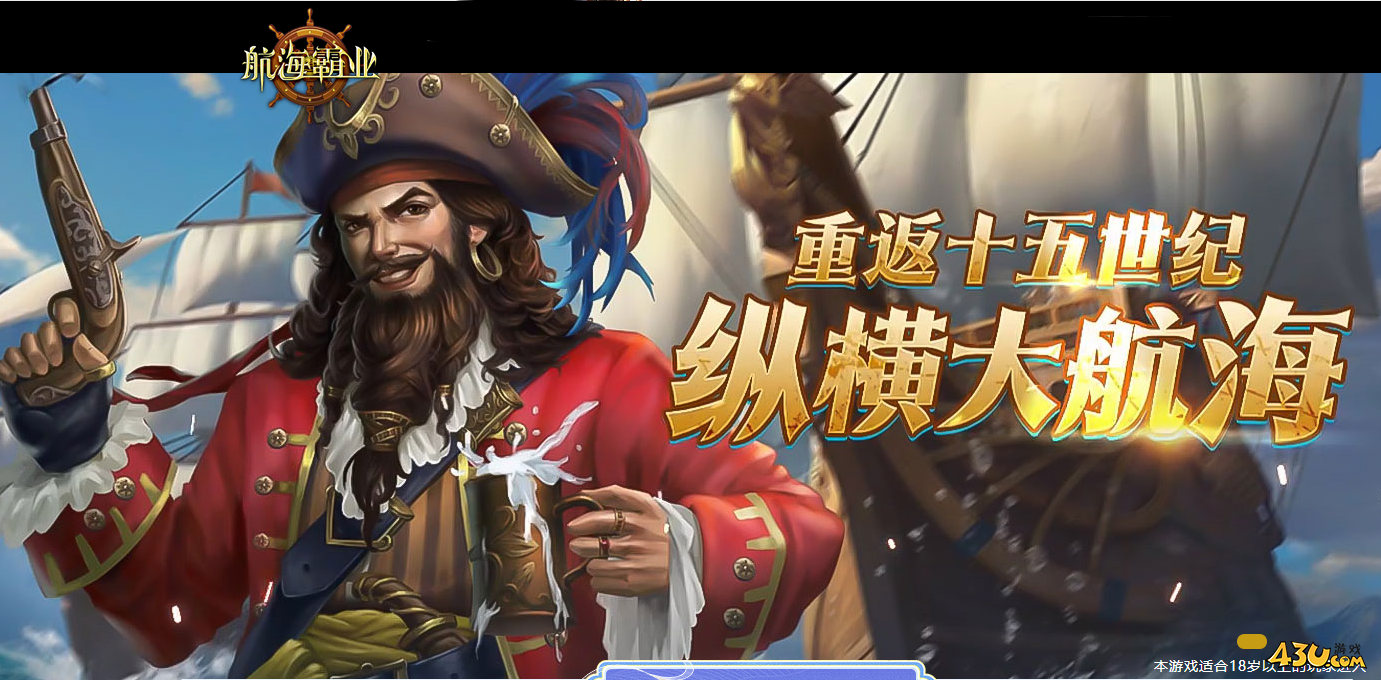 航海霸业飞鞋怎么用 飞鞋用法指南