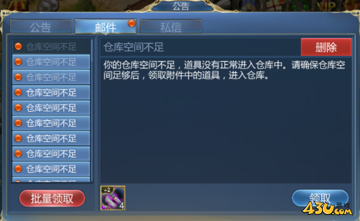 航海霸业邮箱怎么用 邮箱用法指南