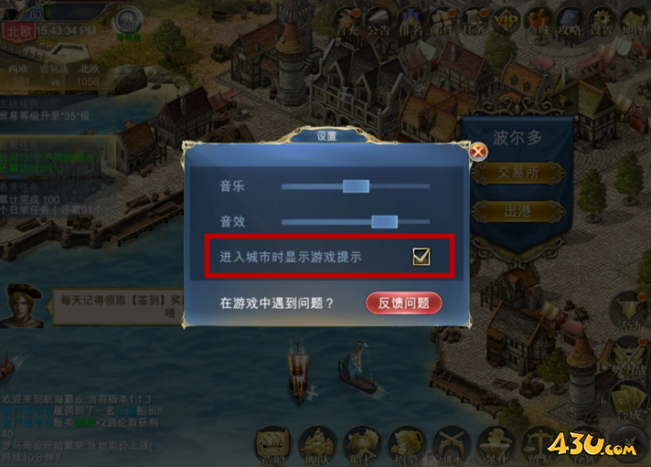 航海霸业欧洲主线任务怎么玩 主线任务图文攻略