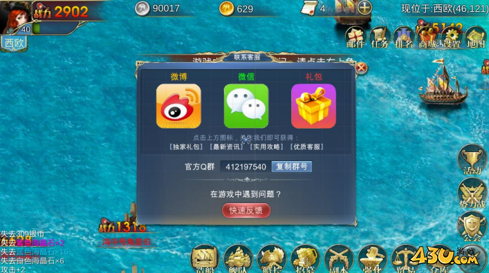 航海霸业特色主线任务怎么玩 主线任务玩法攻略