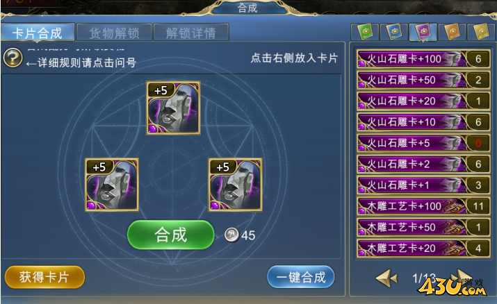 航海霸业隐藏货物怎么解锁 隐藏货物解锁指南